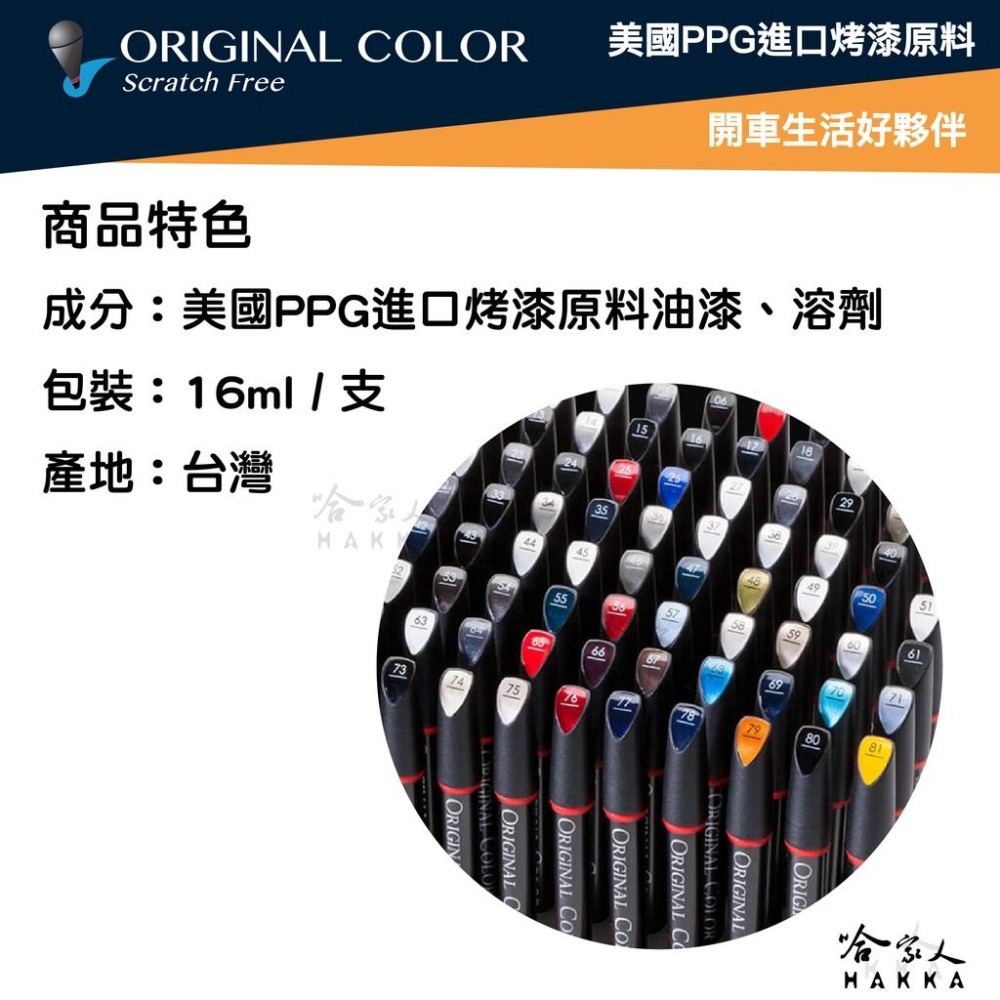 原色 中華三菱 專用補漆筆 點漆筆 中藍 菱利 日蝕 晶玉白 搪瓷白 COLT PLUS ZINGER 尊爵黑 哈家人-細節圖8