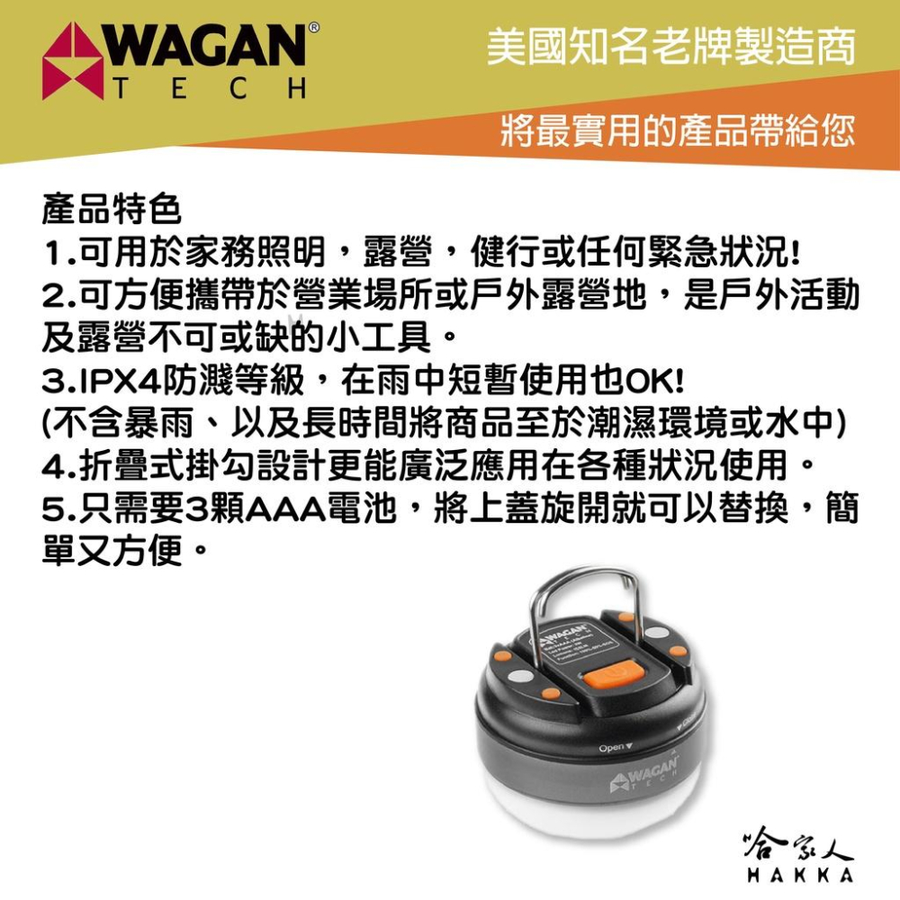 WAGAN 多功能 LED 磁吸式 露營燈 IPX4 防水 戶外燈 營地燈 吊燈 磁鐵 野營燈 帳篷燈 戶外燈 哈家人-細節圖2