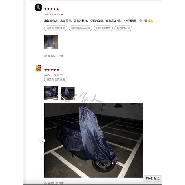 YAMAHA JOG 2 件式 機車專用車罩 贈收納包 防水防風加厚款 台灣製造 防刮車罩 兩件式車套 前後車罩 哈家人-細節圖9