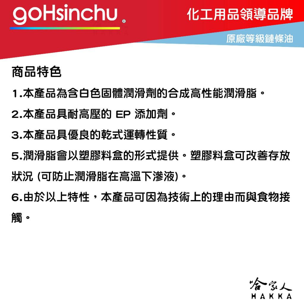 WURTH 食品級 多用途潤滑脂 IV NSF H1 白色 黃油 牛油條 USDA 耐低溫 黃油條 福士 哈家-細節圖2