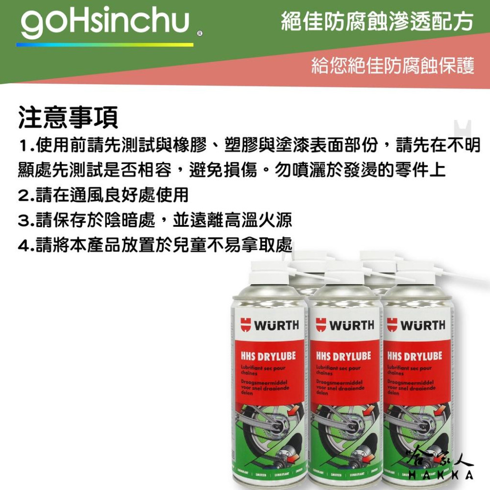 WURTH 乾式鍊條清潔組合包 贈鏈條刷 鏈條清洗劑  gogoro 重機 鍊條清潔 乾式鏈條油 哈家人-細節圖6
