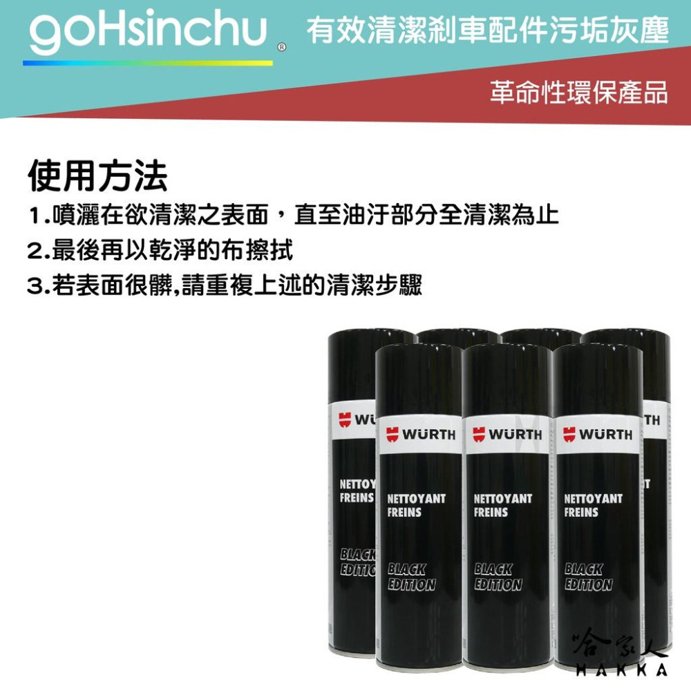 WURTH 乾式鍊條清潔組合包 贈鏈條刷 鏈條清洗劑  gogoro 重機 鍊條清潔 乾式鏈條油 哈家人-細節圖8