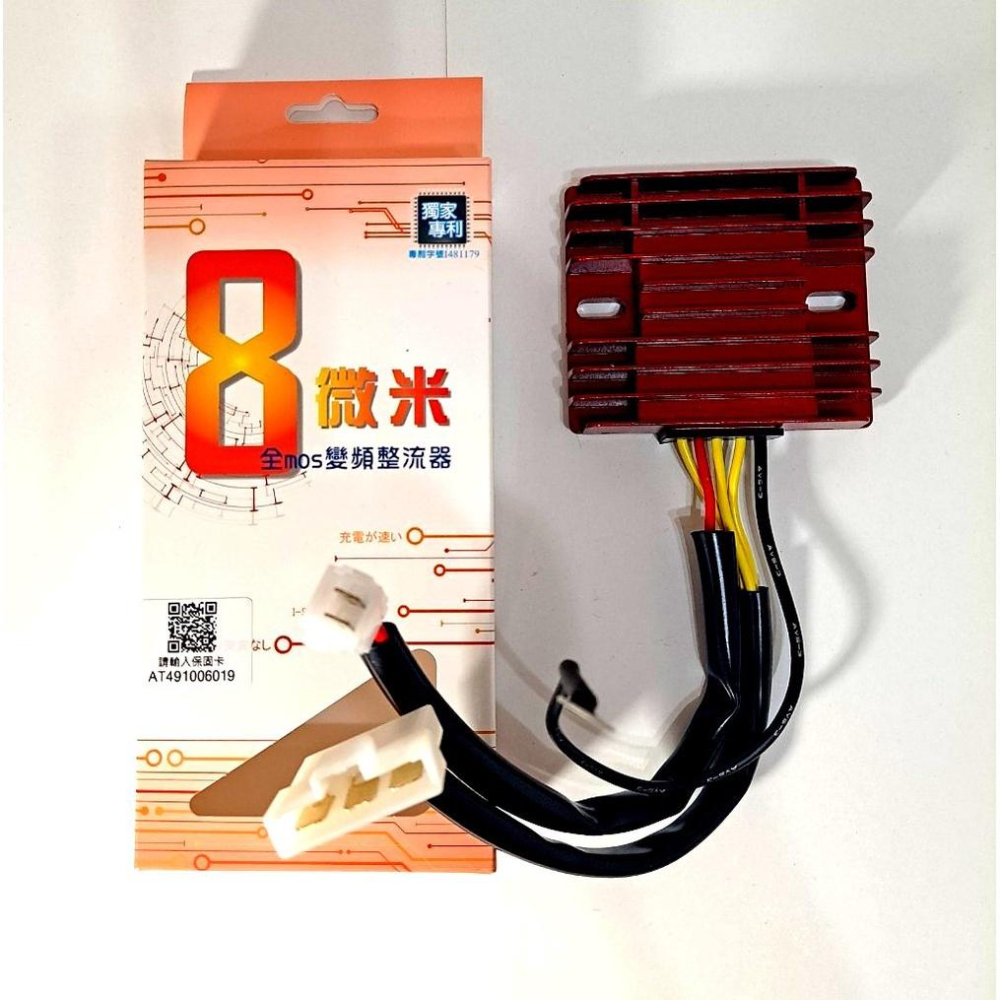 8微米 CNC 不發燙整流器 整流器 M438 KTM DUKE390 40A輸出 重機專用 變頻 40A 哈家人-細節圖2