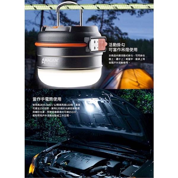 WAGAN LED 磁吸式 充電露營燈 IPX4 防水 戶外燈 營地燈 吊燈 磁鐵 野營燈 帳篷燈 戶外燈 哈家人-細節圖3
