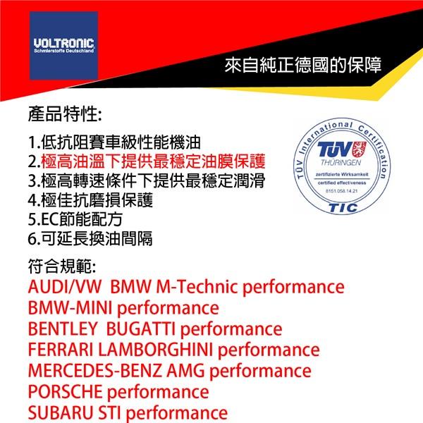 VOLTRONIC® ATF 9K2 | Automatic Transmission Fluid-細節圖2