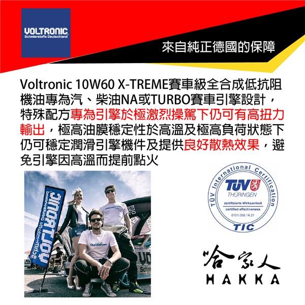 VOLTRONIC® ATF 9K2 | Automatic Transmission Fluid-細節圖3