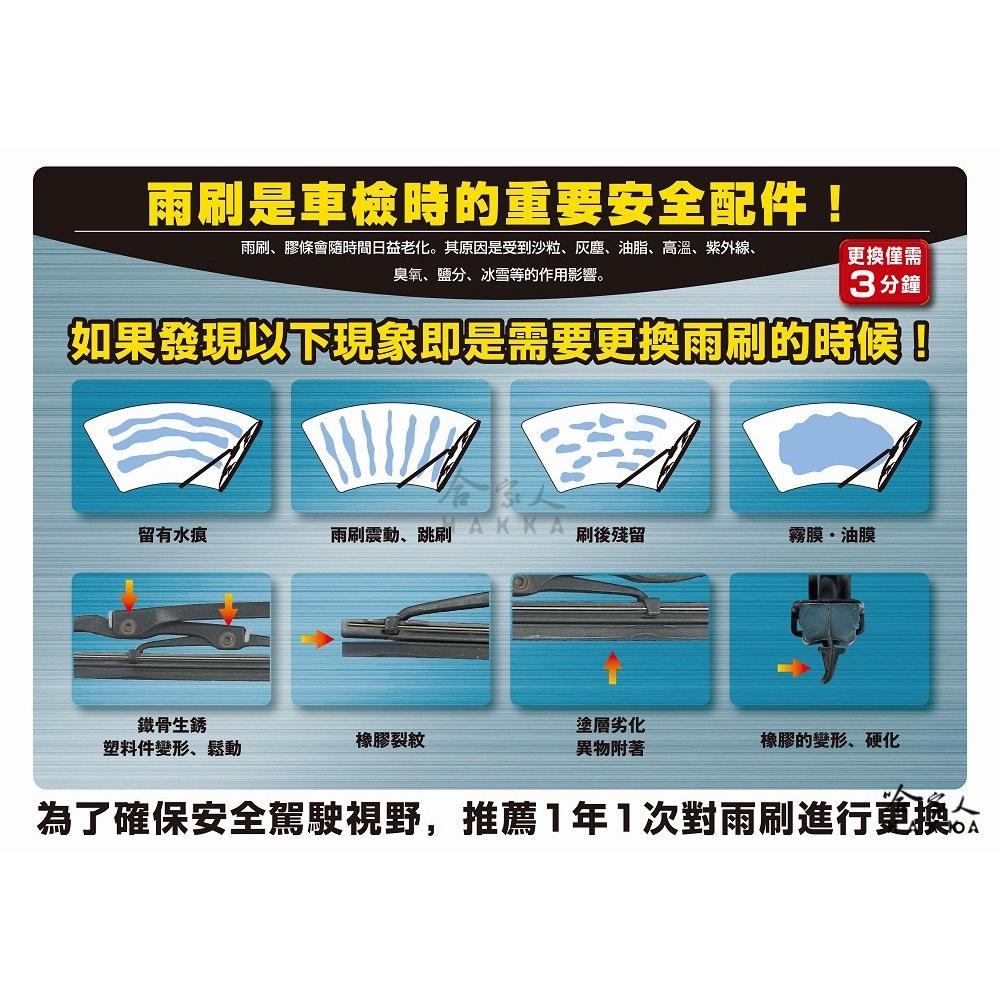 PIAA SUBARU LEGACY 四代 輕量化三節式矽膠雨刷 24 19 贈專用雨刷精 03~09年 防跳動 哈家人-細節圖9