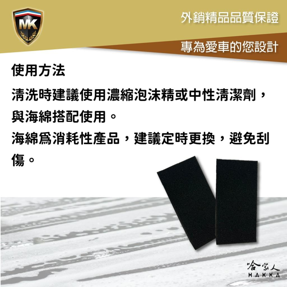 MK 高密度超厚洗車海綿 科技黑 買四送一 高磅數 鍍膜海綿 加強款 不易鬆散損壞 方形海綿 長方形海綿 清潔綿 哈家人-細節圖3