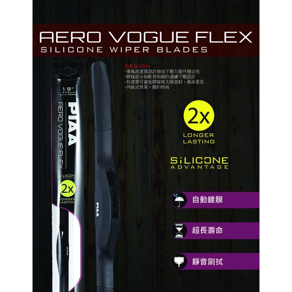 PIAA SSANGYONG TIVOLI 輕量化三節式矽膠雨刷 24 16 贈專用雨刷精 18年後 哈家人-細節圖8