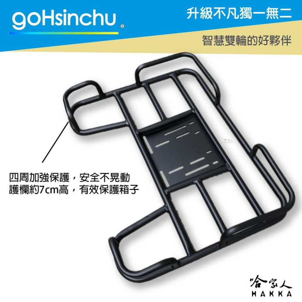 Gogoro DELIGHT 加強版專用貨架 後貨架 外送 置物架 送貨 送飲料 送餐 熊貓 哈家人-細節圖5