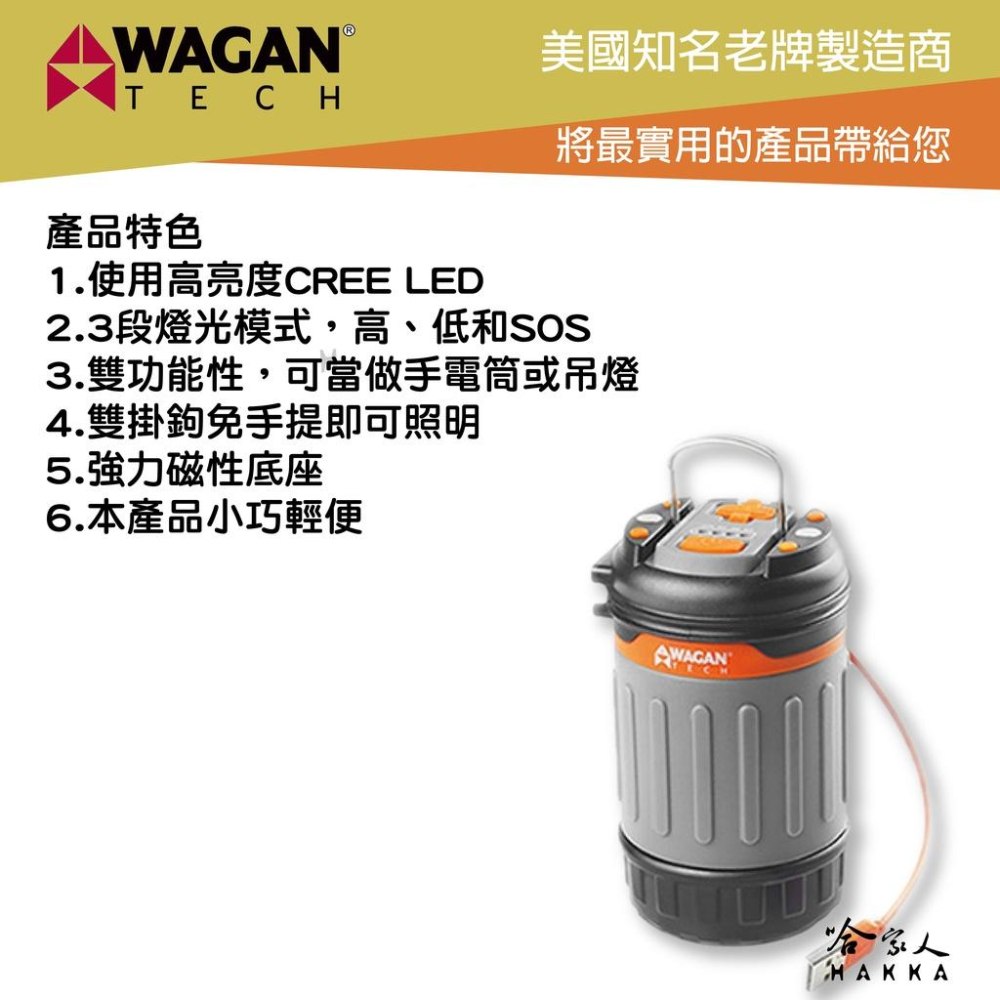 WAGAN 二合一 磁吸式 手電筒 露營燈 LED 戶外燈 蓬燈 營地燈 吊燈 磁鐵 野營燈 帳篷燈 戶外燈 哈家人-細節圖2