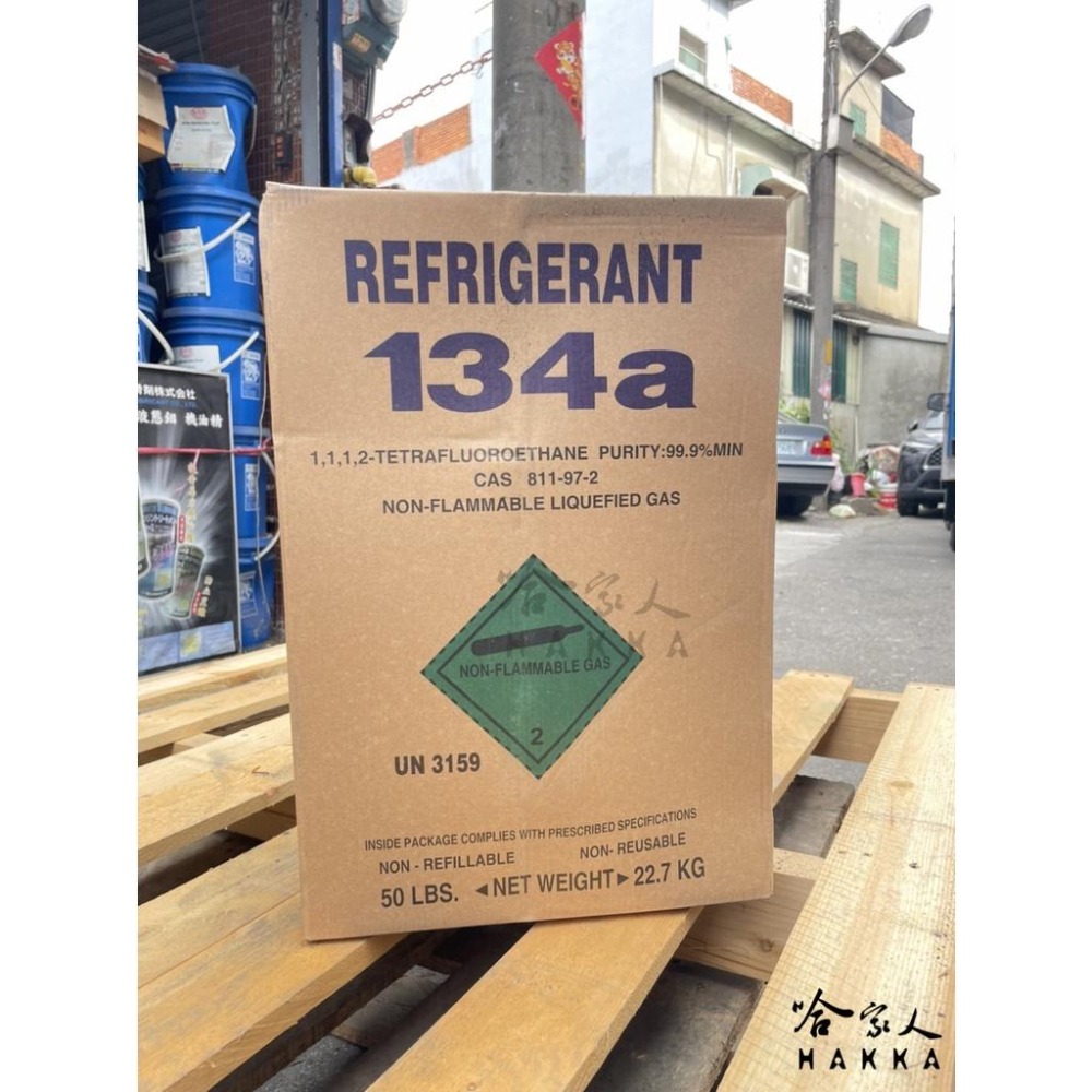 R143a 冷媒 22.7kg 台灣分裝製造 純度99.9% 50磅 胖胖瓶 汽車冷媒 空調 車用冷媒 冰箱冷媒 哈家人-細節圖5