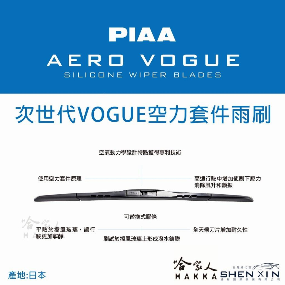 PIAA Honda City三代 三節式日本矽膠撥水雨刷 20+18 贈油膜去除劑 96~02年 本田 哈家人-細節圖3