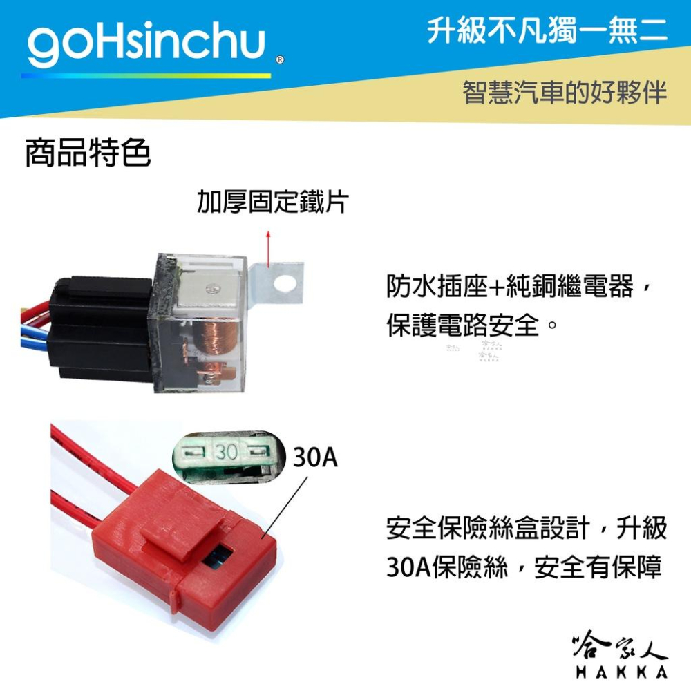 喇叭 強化線組 贈保險絲 繼電器 雙喇叭繼電器 加強線組 一改二 高低音喇叭 汽車 機車 鍋牛喇叭 哈家人-細節圖3