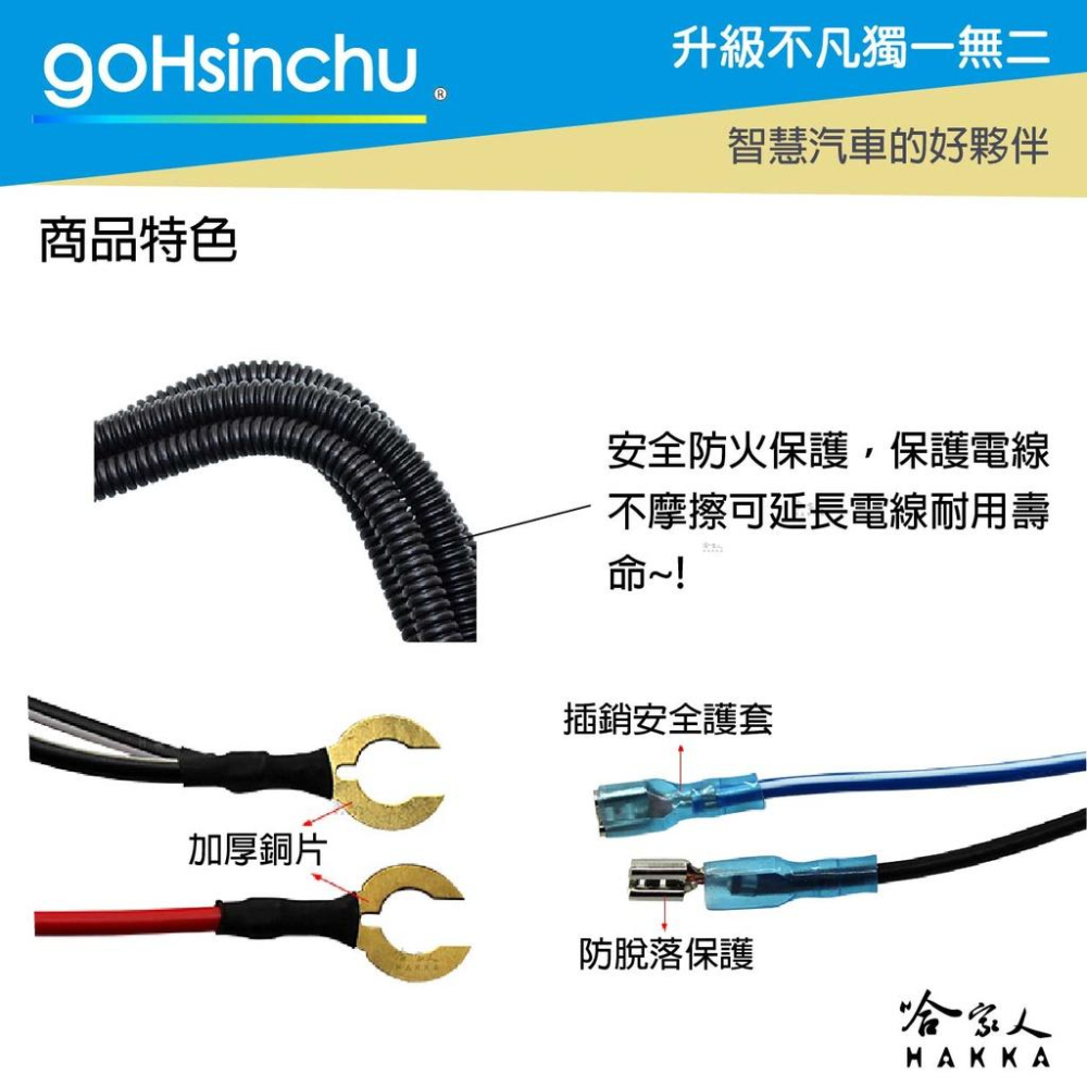 喇叭 強化線組 贈保險絲 繼電器 雙喇叭繼電器 加強線組 一改二 高低音喇叭 汽車 機車 鍋牛喇叭 哈家人-細節圖4