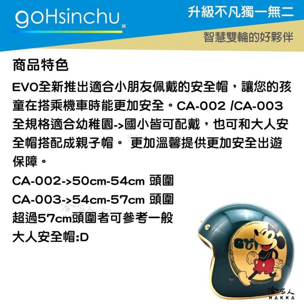 EVO 三麗鷗 HELLO KITTY 吃鬆餅 正版授權 兒童安全帽 現貨 台灣製造 安全帽 兒童 凱蒂貓 哈家人-細節圖5