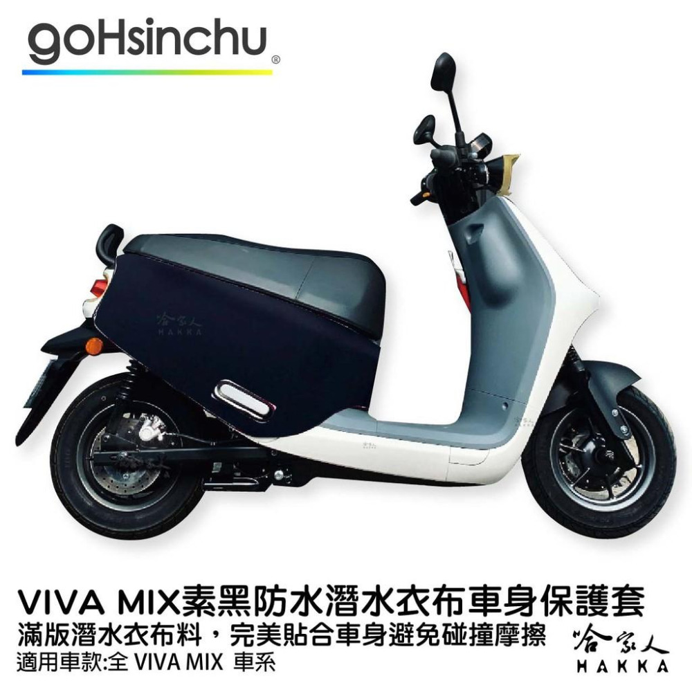 VIVA MIX 螢光微笑 防水車身防刮套 潛水布 滿版 防刮套 保護套 車套 哈家人-細節圖5