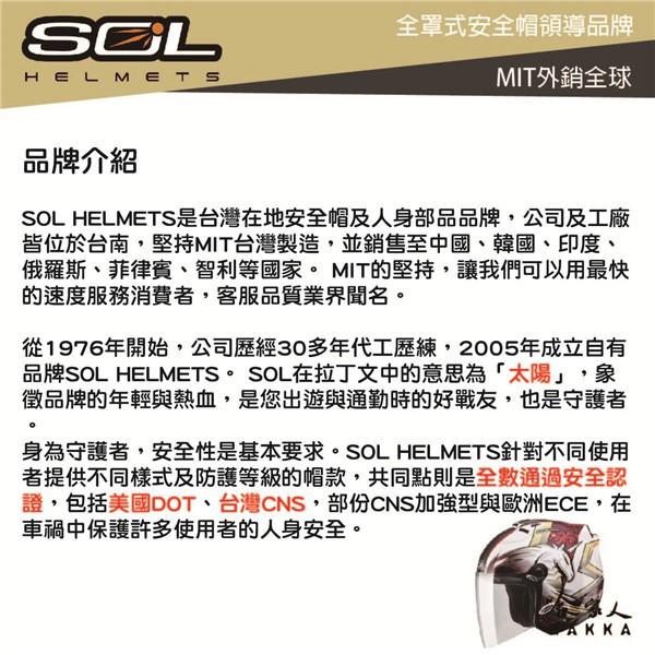 SOL 39S 48S 專用鏡片 大鏡片 透明鏡片 暗色 電鍍鏡片 抗uv 安全帽 哈家人-細節圖3