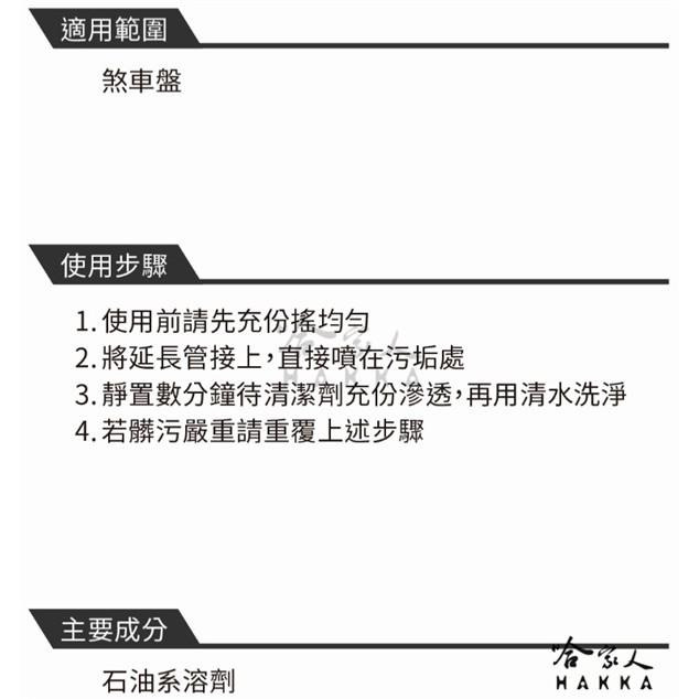 黑珍珠 煞車盤清潔劑 550ML 清潔 剎車粉末 抖動 異音 油封 防鏽 煞清劑 附發票 哈家人-細節圖4