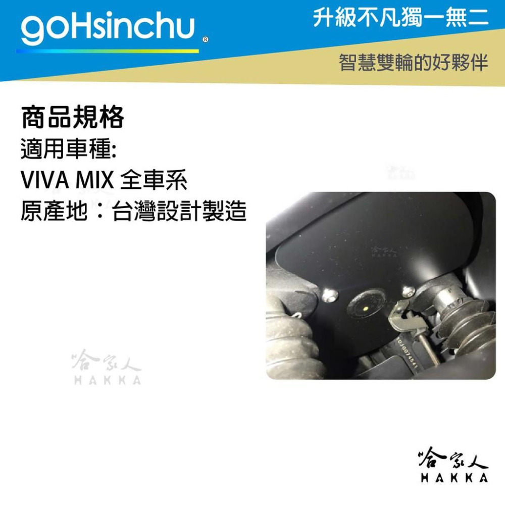 GOGORO VIVA MIX三角台擋泥板 三角台防塵擋片 贈專用螺絲*2 前輪 龍頭鎖死 前土除 前擋泥 哈家人-細節圖2