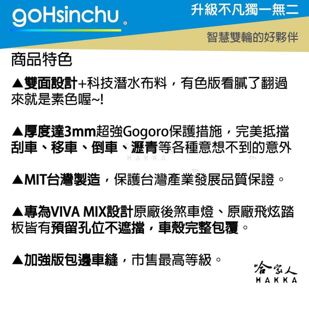 VIVA MIX 萌萌柯基 防水車身防刮套 潛水衣布 滿版 防刮套 狗狗 保護套 車罩 車套 GOGORO 哈家人-細節圖3