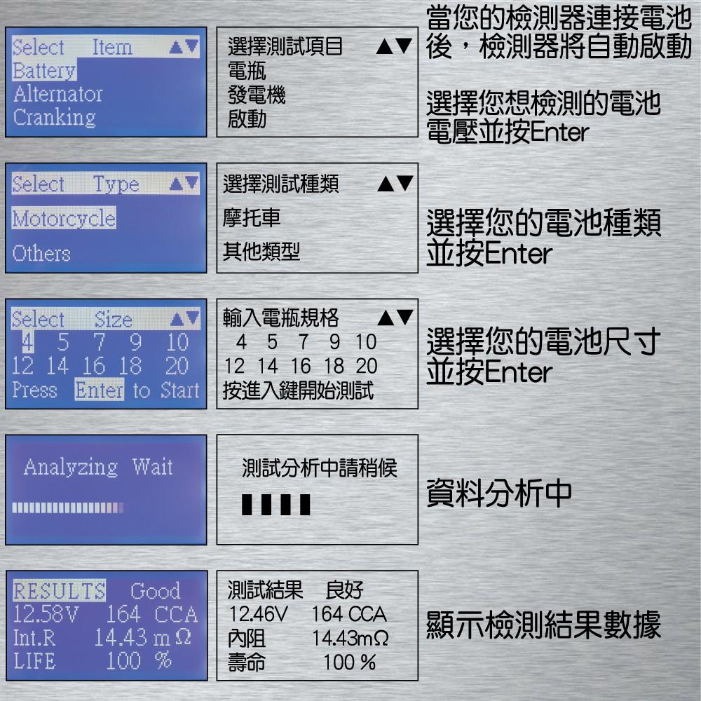 DYNAVOLT BT-102 12V 機車電池檢測器 電瓶檢測器 發電機測試 啟動馬達測試 重機 BT 102 哈家人-細節圖3