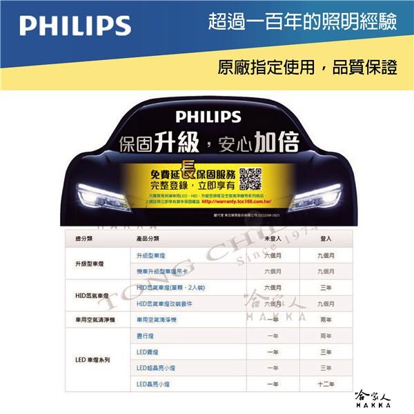 PHILIPS 飛利浦 LED VISION 晶亮系列 C5W 雙頭尖小燈 內燈 車燈 車牌燈 LED燈 位置燈 哈家人-細節圖7