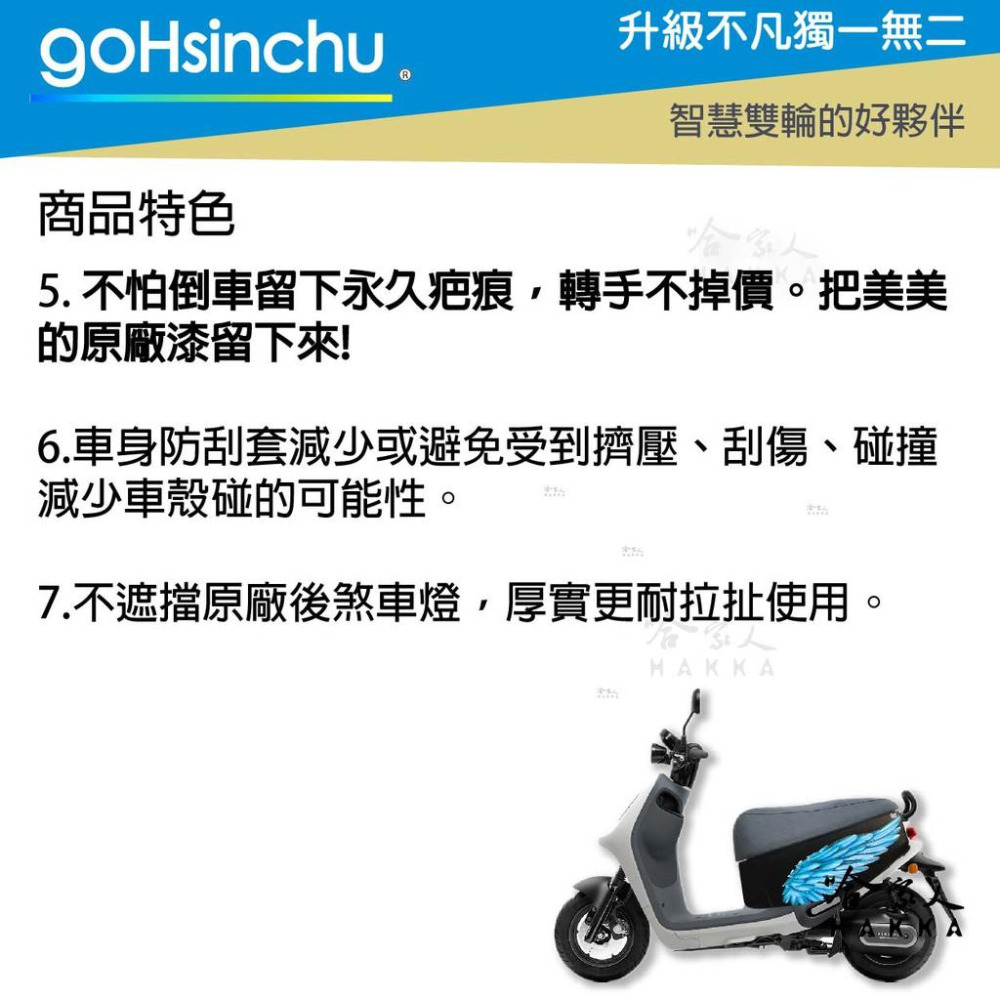 gogoro VIVA MIX 可愛小鴨 車身防刮套 狗衣 防刮套 防塵套 保護套 車罩 車套 GOGORO 哈家人-細節圖3