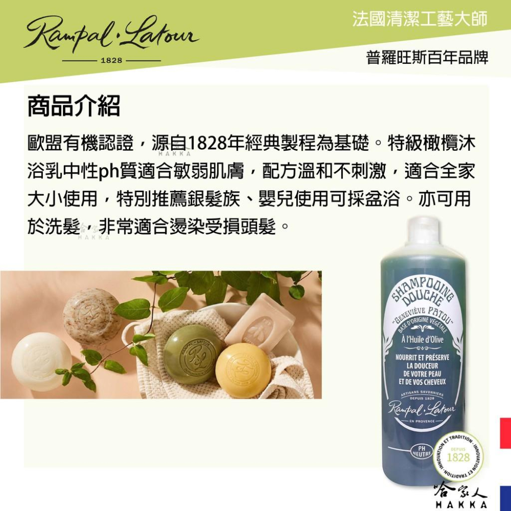 歐巴拉朵 特級橄欖油沐浴乳 贈專用壓頭 沐浴精 1000ml 南法 法國 黑肥皂 忍冬蜂蜜洗髮精 橄欖沐浴乳 哈家人-細節圖3