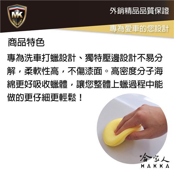 MK 洗車海綿 科技黑 買四送一 鍍膜海綿 加強款 不易鬆散損壞 上蠟綿 銅鑼燒綿 飛碟棉 飛碟綿 清潔綿 哈家人-細節圖2