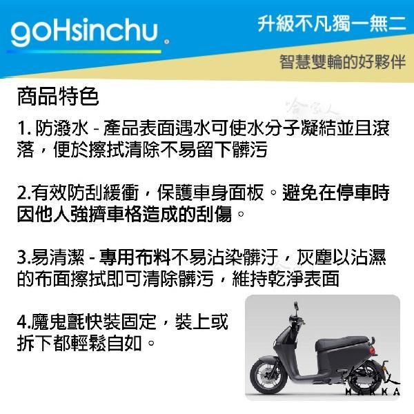 gogoro2 可愛小鴨 車身防刮套 現貨 狗衣 防刮套 防塵套 保護套 鴨子 車罩 車套 耐刮 GOGORO 哈家人-細節圖2