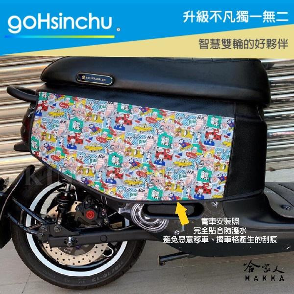 gogoro2 可愛小鴨 車身防刮套 現貨 狗衣 防刮套 防塵套 保護套 鴨子 車罩 車套 耐刮 GOGORO 哈家人-細節圖4