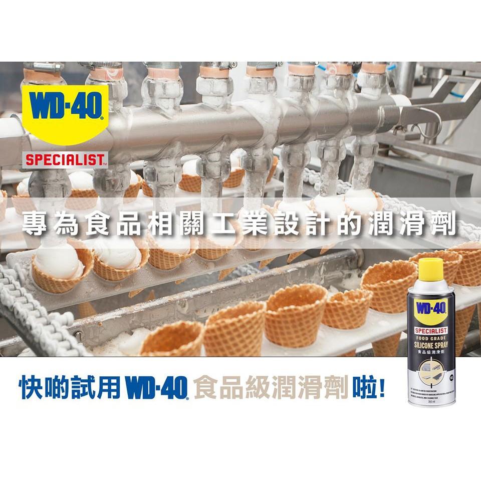 WD40 食品級潤滑劑 含稅附發票 SPECIALIST  NSF H1 H2 食品安全 食品機器保養 潤滑油 哈家人-細節圖9