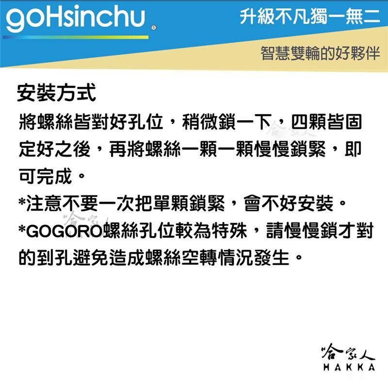 gogoro VIVA 狗狗 醫療等級矽膠腳踏墊  送工具 螺絲防水蓋 腳踏墊 防塵防水 腳踏 踏板 可愛狗狗 哈家人-細節圖4