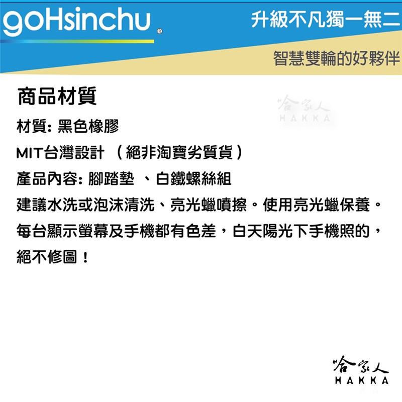 gogoro VIVA 狗狗 醫療等級矽膠腳踏墊  送工具 螺絲防水蓋 腳踏墊 防塵防水 腳踏 踏板 可愛狗狗 哈家人-細節圖6