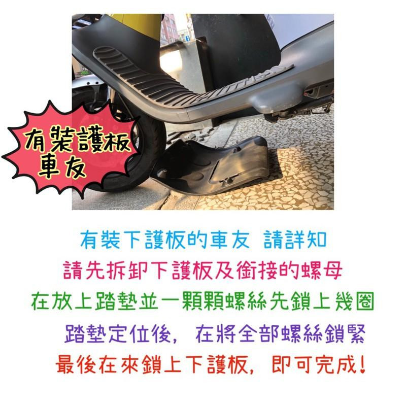 gogoro VIVA 狗狗 醫療等級矽膠腳踏墊  送工具 螺絲防水蓋 腳踏墊 防塵防水 腳踏 踏板 可愛狗狗 哈家人-細節圖8
