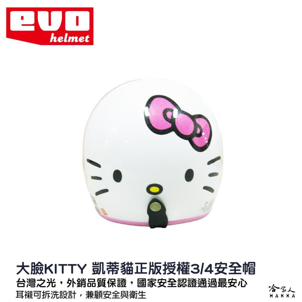 EVO HELLO KITTY 安全帽 三麗鷗 正版授權 凱蒂貓 3/4 機車安全帽 半罩安全帽 全罩安全帽 哈家人-細節圖3