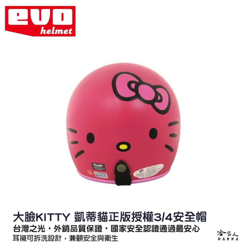 EVO HELLO KITTY 安全帽 三麗鷗 正版授權 凱蒂貓 3/4 機車安全帽 半罩安全帽 全罩安全帽 哈家人-細節圖4