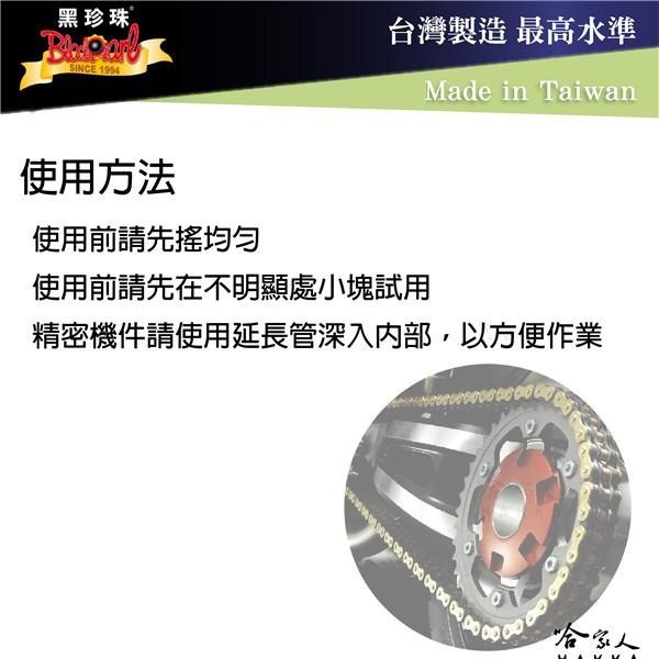 黑珍珠 ECC-99 耐高溫 防鏽 噴式 黃油 550ml 保養 清潔 潤滑 防鏽 耐高溫 耐熱 鐵捲門 汽機車 哈家人-細節圖2