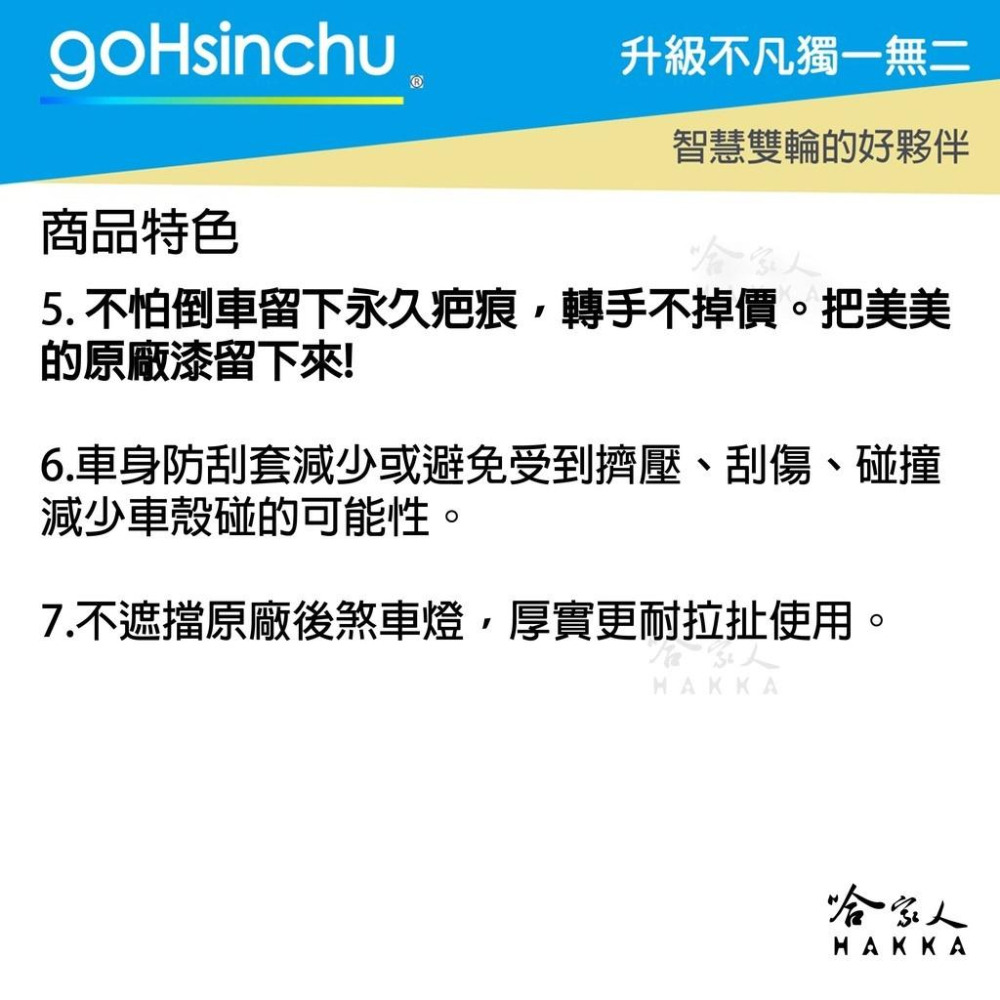 pgo Ur-1 暗黑騎士 車身防刮套 純黑車套 狗衣 防刮套 防塵套 保護套 車罩 車套 哈家人-細節圖3