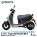 gogoro VIVA MIX 車套 防水車身防刮套 半版 防刮套 防塵套 保護套 車套 GOGORO 哈家人-規格圖4