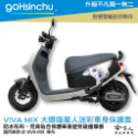 gogoro VIVA MIX 車套 防水車身防刮套 半版 防刮套 防塵套 保護套 車套 GOGORO 哈家人-規格圖4