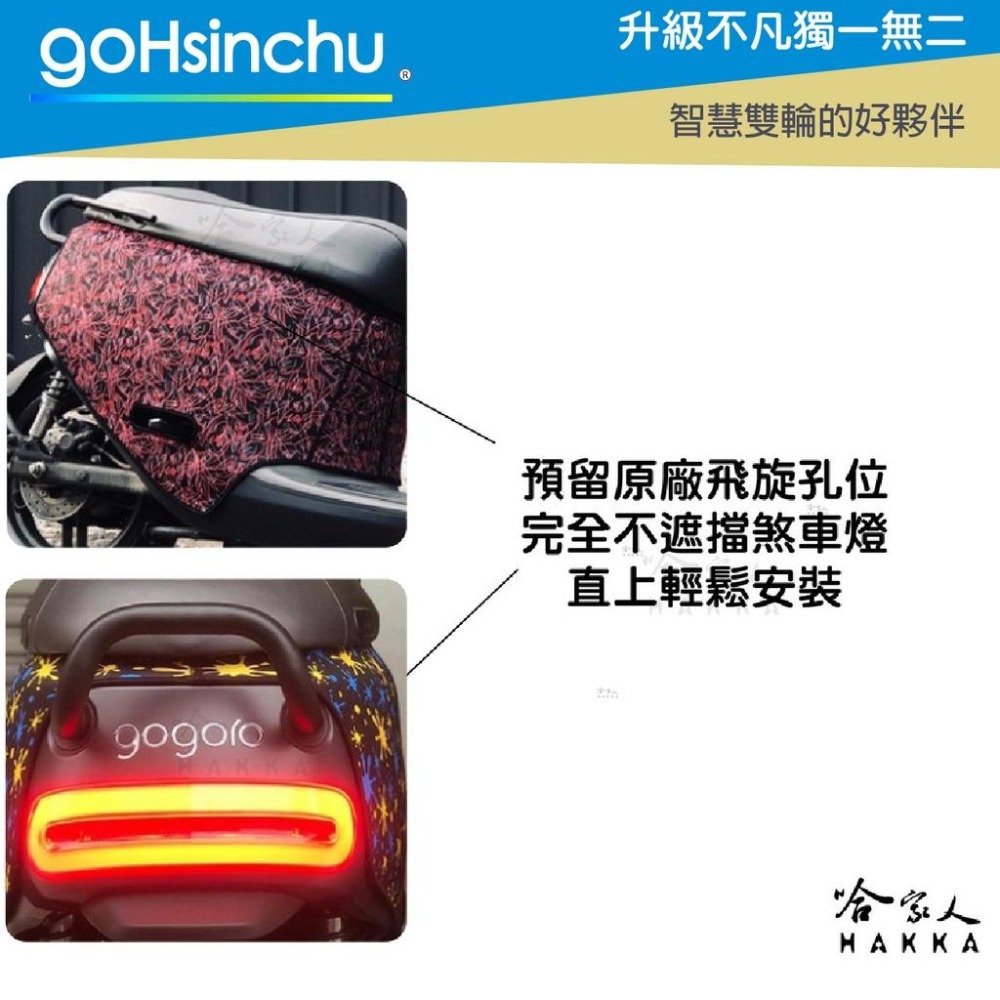 BLR gogoro2 繽紛網格 雙面車身防刮套 潛水布 雙面設計 滿版 防刮套 保護套 車套 GOGORO 2 哈家人-細節圖2