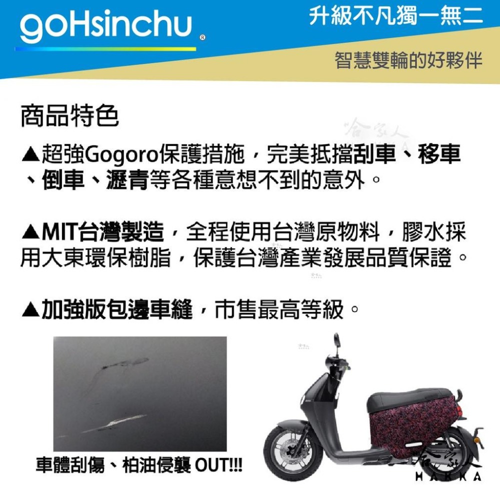 BLR gogoro2 繽紛網格 雙面車身防刮套 潛水布 雙面設計 滿版 防刮套 保護套 車套 GOGORO 2 哈家人-細節圖4