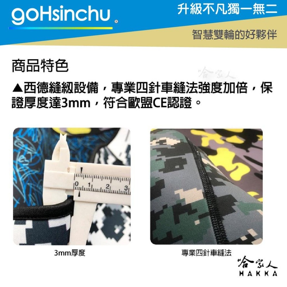 BLR gogoro2 繽紛網格 雙面車身防刮套 潛水布 雙面設計 滿版 防刮套 保護套 車套 GOGORO 2 哈家人-細節圖5