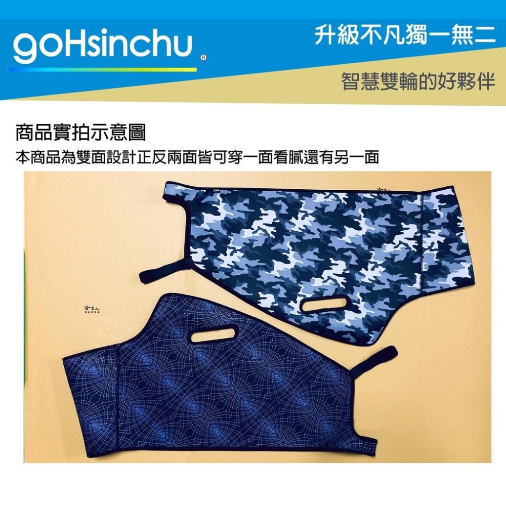 BLR gogoro2 繽紛網格 雙面車身防刮套 潛水布 雙面設計 滿版 防刮套 保護套 車套 GOGORO 2 哈家人-細節圖6