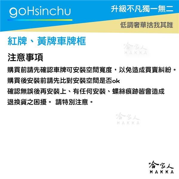 重機金屬CNC車牌框 送小草 薄框 黃牌 紅牌 7碼 車牌防撞 金屬車牌框 車牌保護框 哈家人-細節圖4