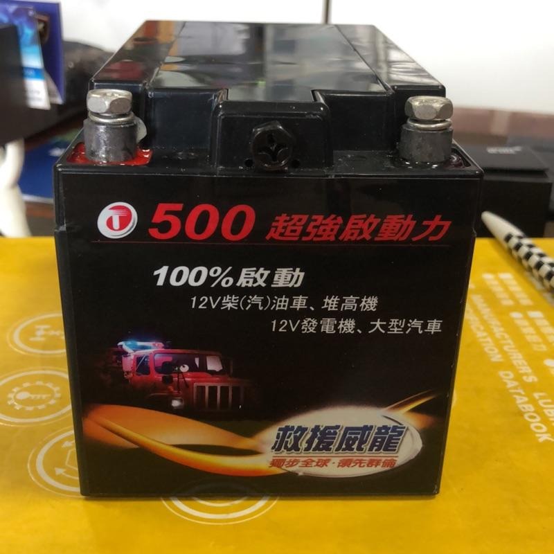 救援威龍 電霸 救車之星 專用電池 12v 哈家人-細節圖2