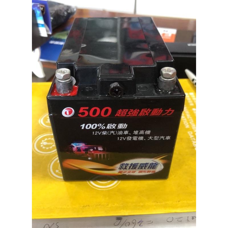 救援威龍 電霸 救車之星 專用電池 12v 哈家人-細節圖3