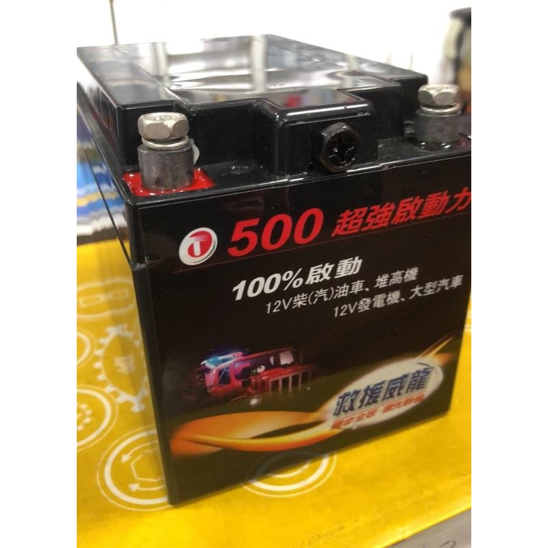 救援威龍 電霸 救車之星 專用電池 12v 哈家人-細節圖4